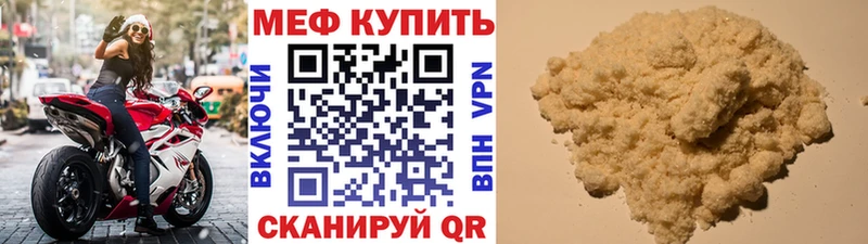 МЕФ мяу мяу  MEGA ТОР  Калининец 